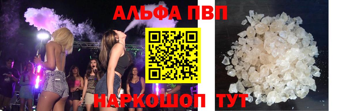 A-PVP VHQ Нижнекамск