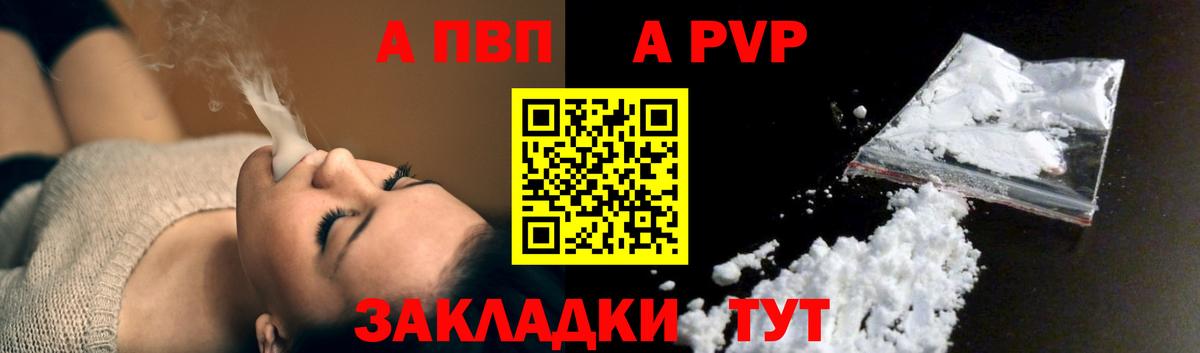 Нижнекамск  А ПВП кристаллы  A-PVP Crystall  Alfa_PVP крисы CK  Вход с VPN 