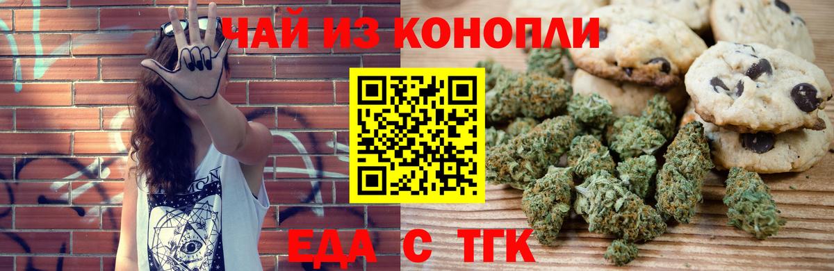 Нижнекамск  Cannafood конопля  Вход с VPN 