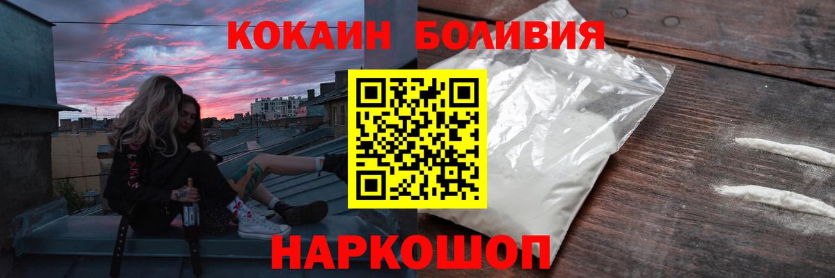 COCAIN Колумбийский Нижнекамск