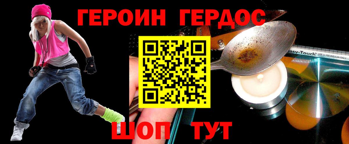 ГЕРОИН  Героин белый  Вход с VPN  Нижнекамск 