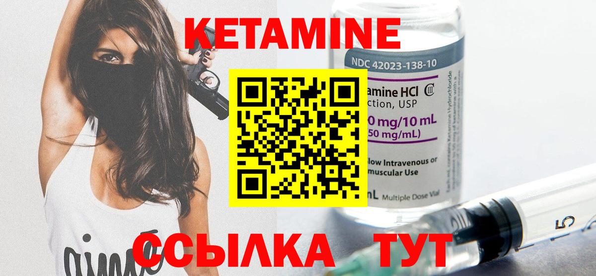 КЕТАМИН ketamine Нижнекамск