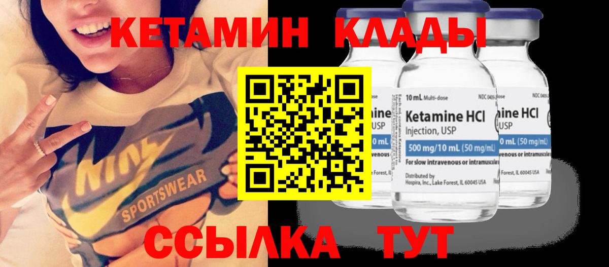 Нижнекамск  КЕТАМИН ketamine  Вход с VPN 