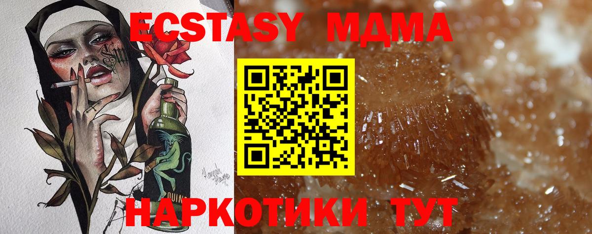 МДМА кристаллы Нижнекамск