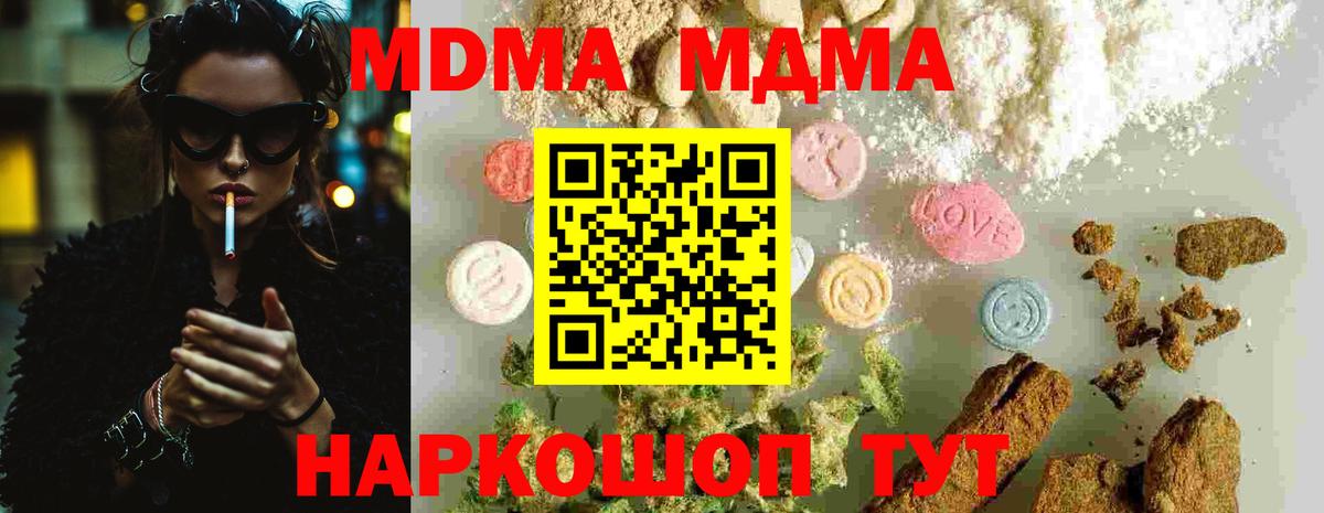 Нижнекамск  МДМА Molly  Вход с VPN  MDMA кристаллы 