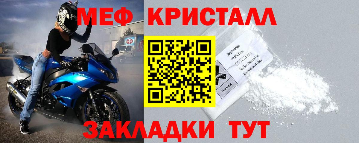 МЕФ  МЯУ-МЯУ VHQ  Вход с VPN  Меф  Нижнекамск 