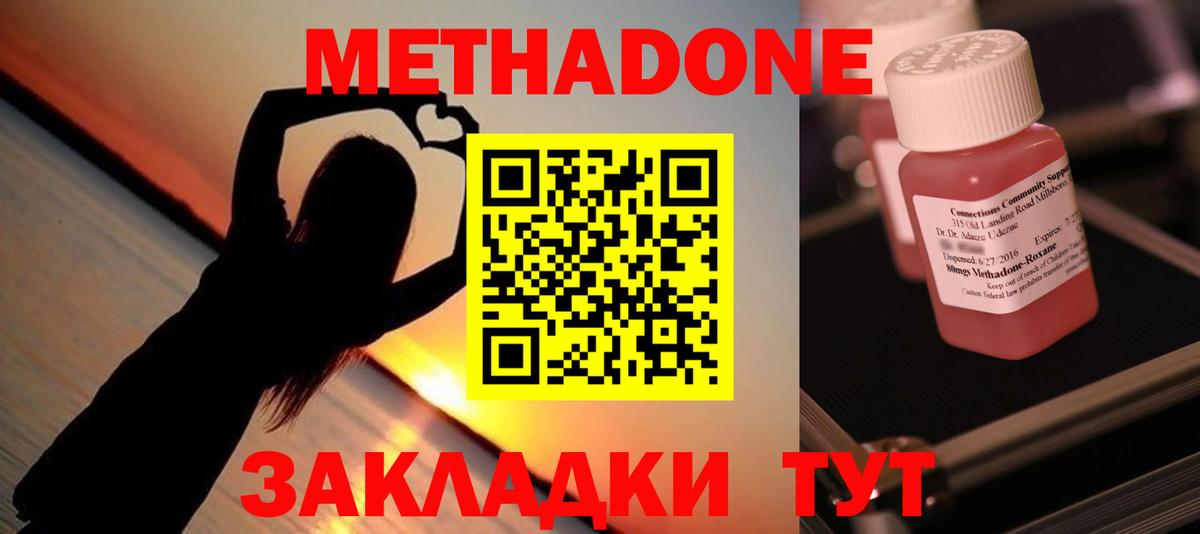 Нижнекамск  МЕТАДОН мёд  Вход с VPN 