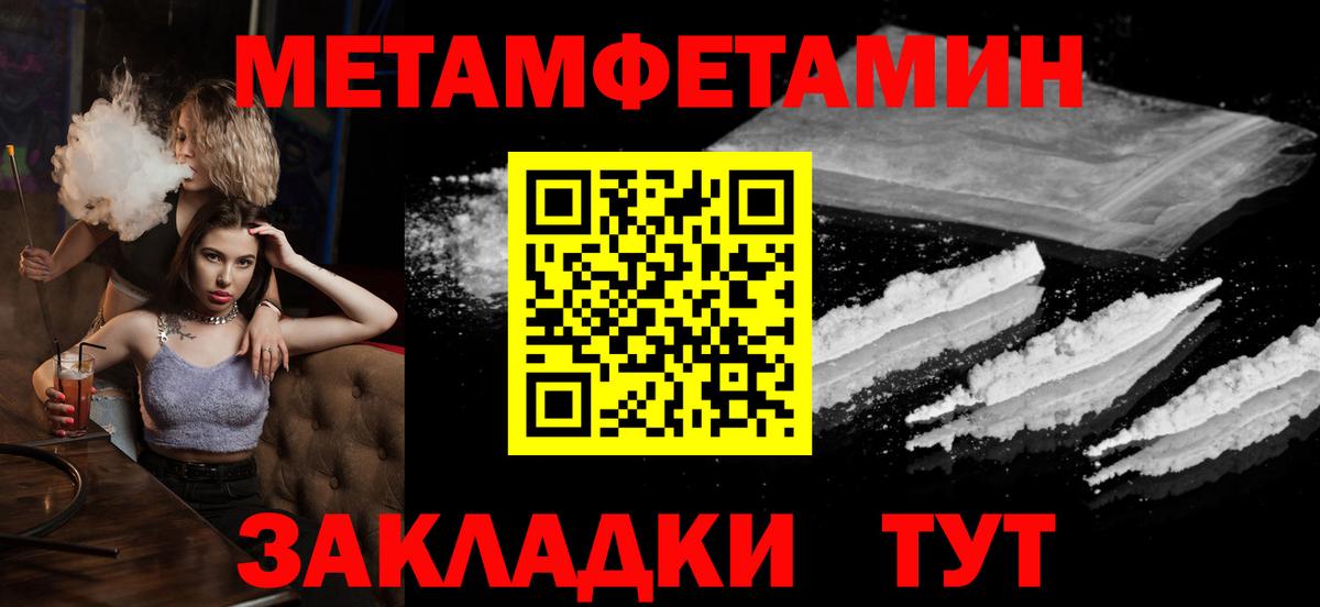 Метамфетамин мет Нижнекамск