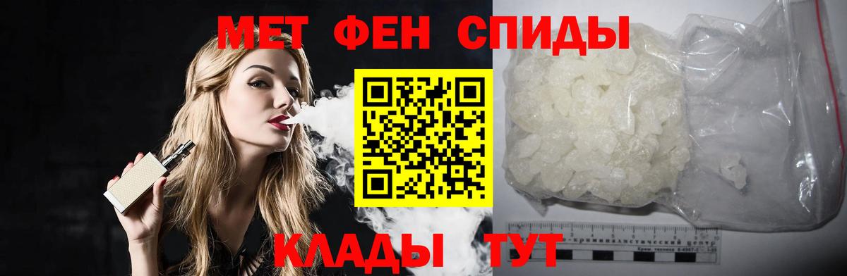 МЕТАМФЕТАМИН Methamphetamine  Вход с VPN  Нижнекамск 